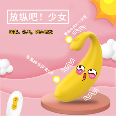 女士专用穿戴蝴蝶【S219-2】 成人情趣用品“厂商直销”-香蕉型自慰器性工具