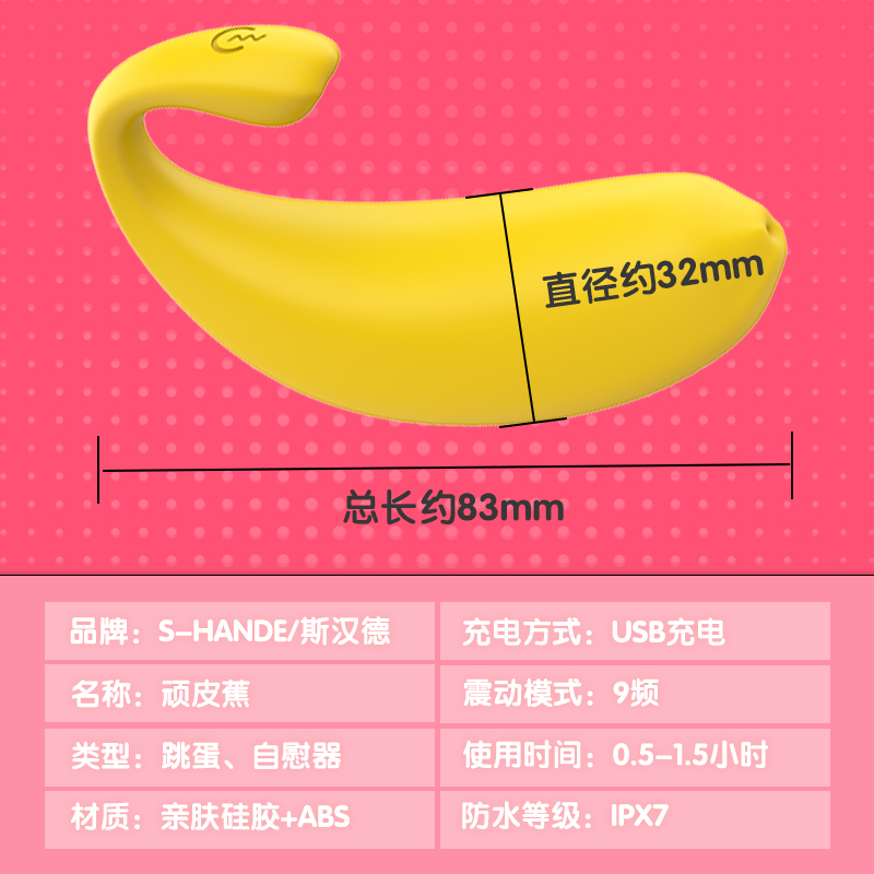 女士专用穿戴蝴蝶【S219-2】 成人情趣用品“厂商直销”-香蕉型自慰器性工具
