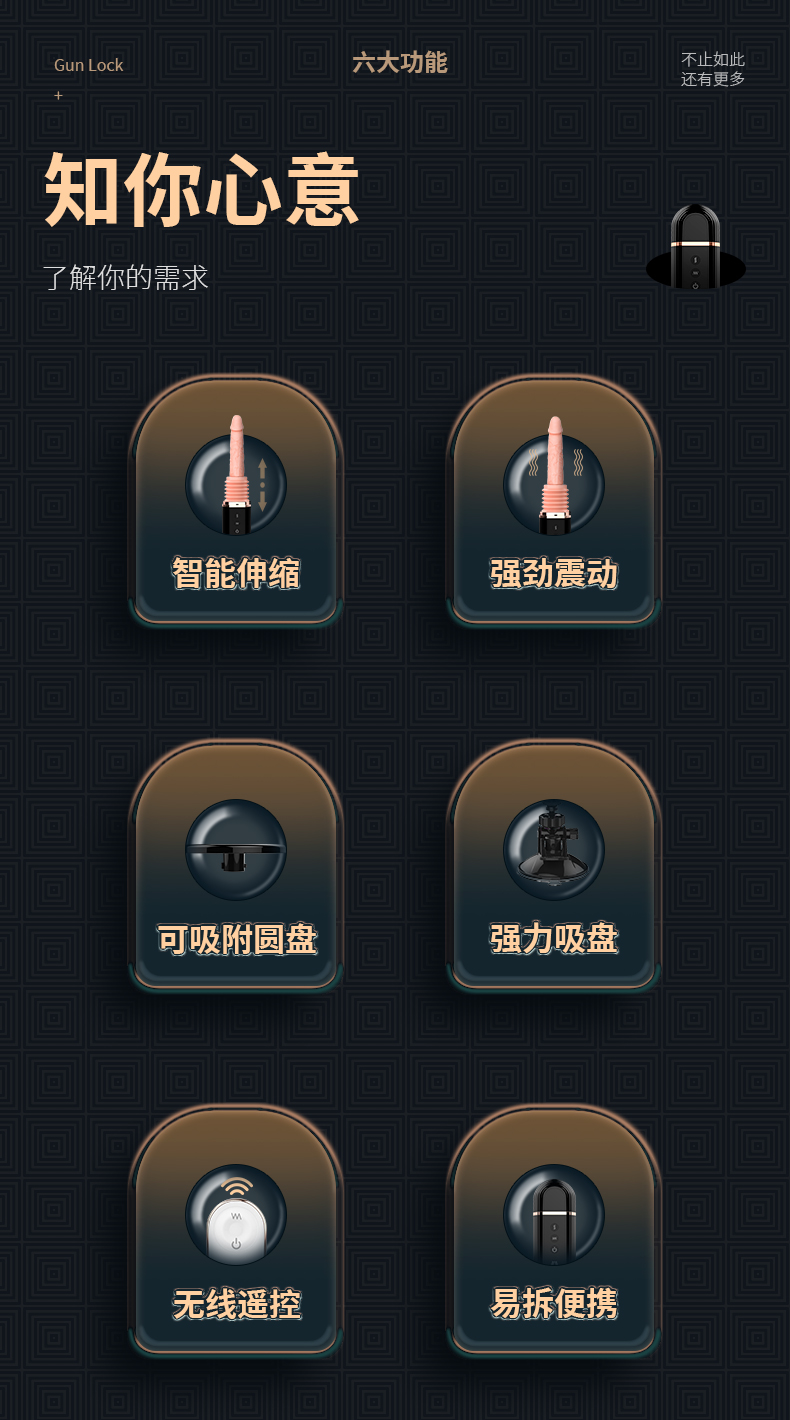 女用炮机
