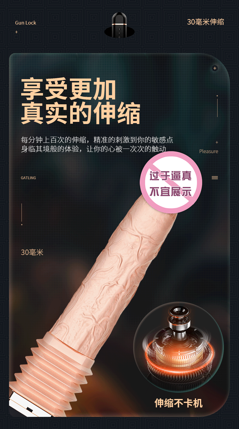 成人用品厂商
