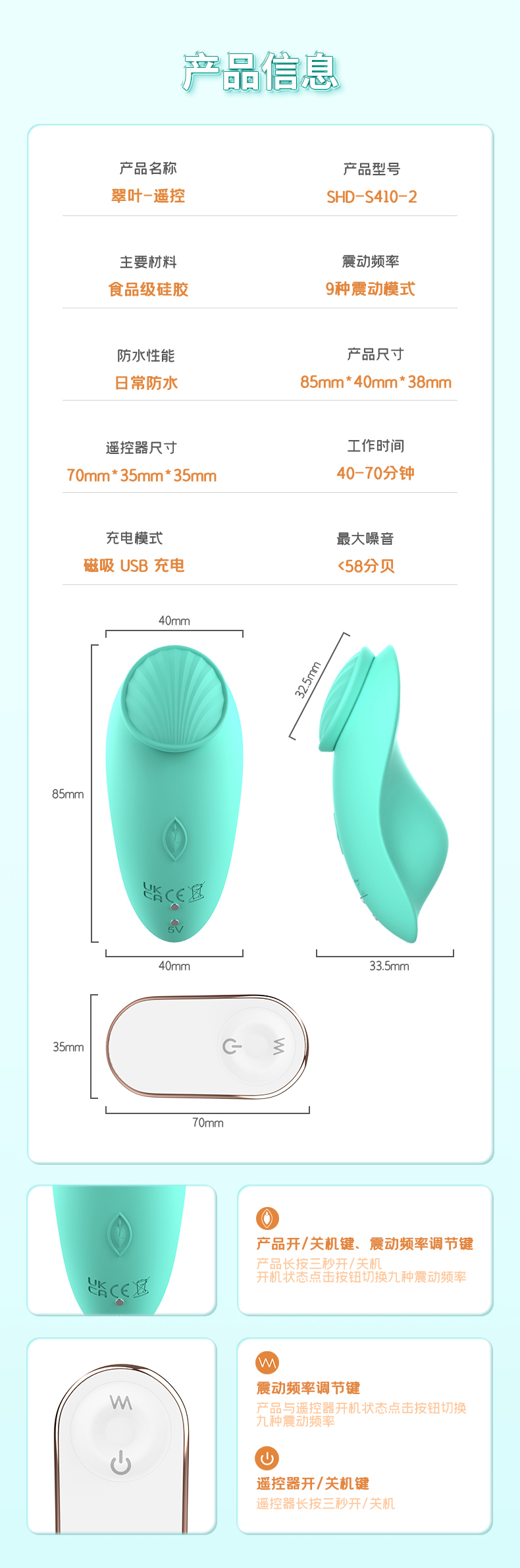 情趣用品批发货源翠叶跳蛋产品信息表