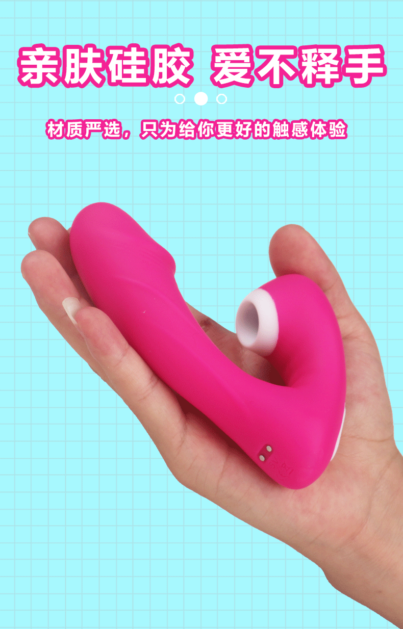 女用器具震动棒产品信息表