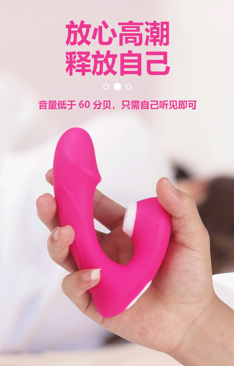 可以远距离控制的女性情趣用品