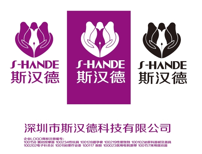 深圳市斯汉德科技商标.jpg