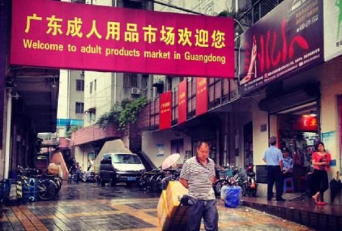 男女共用情趣用品一手货源代理怎么选？