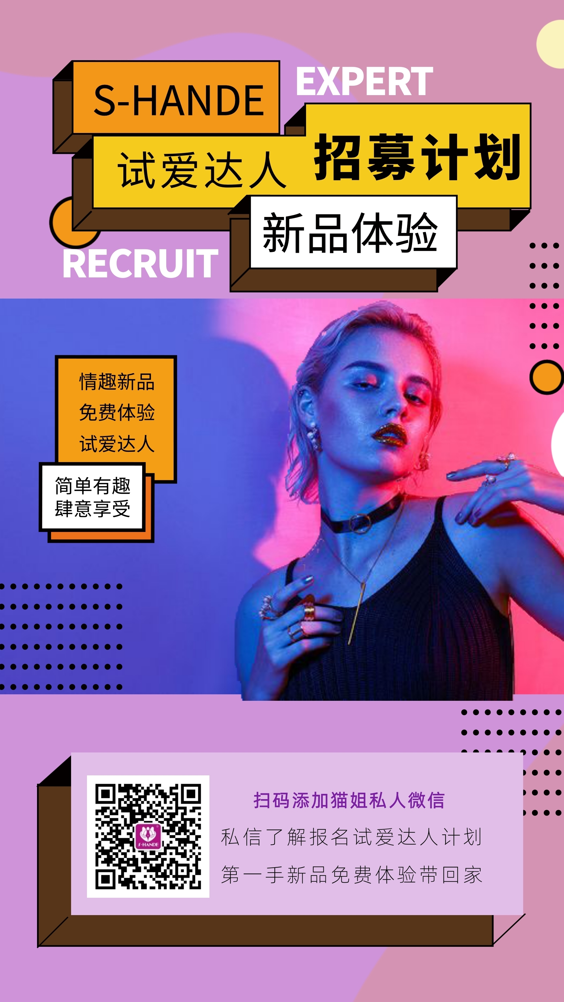 斯汉德男女共用情趣用品厂商.jpg