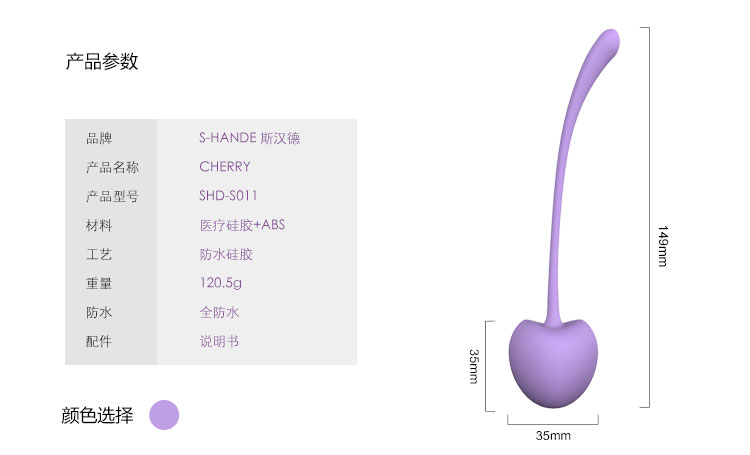 斯汉德凯格尔缩阴球.jpg