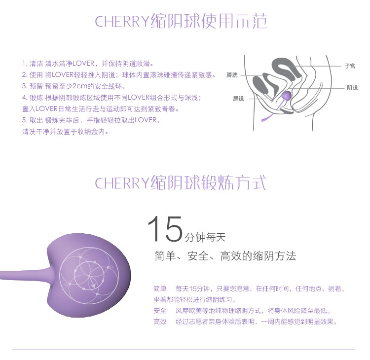 成人情趣用品缩阴球锻炼方法.jpg