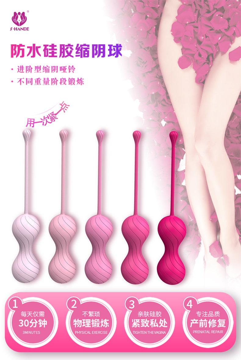 斯汉德缩阴球成人情趣用品.jpg