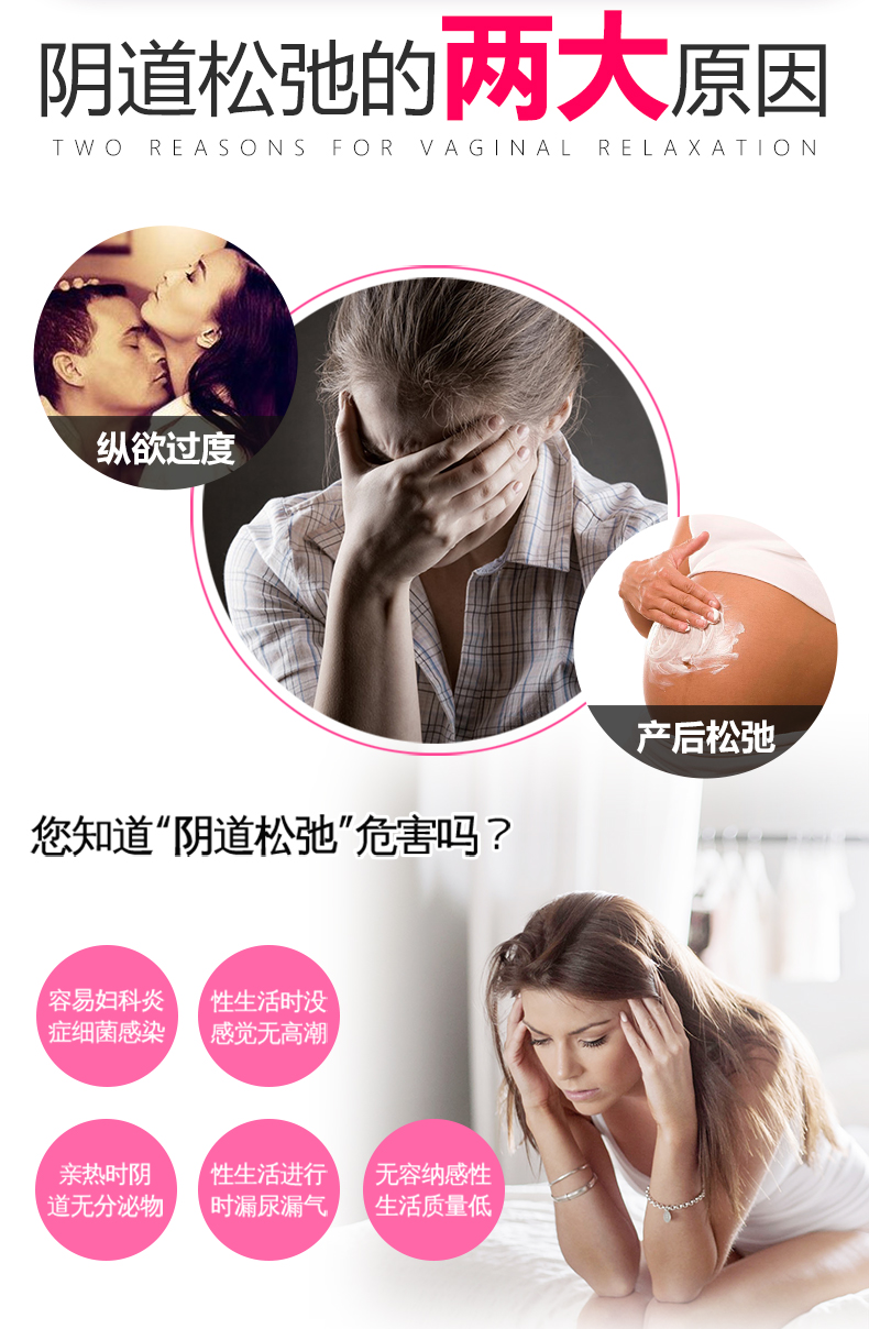 斯汉德女人用品缩阴球作用.jpg