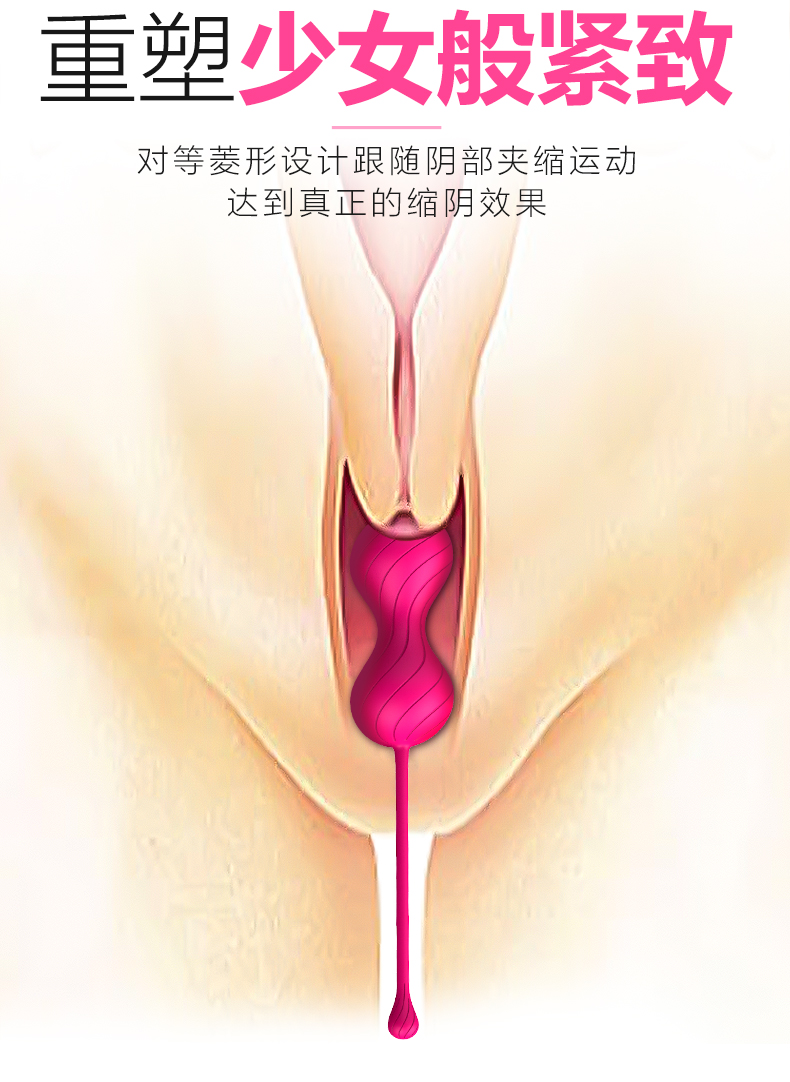 成人情趣用品透视图.jpg