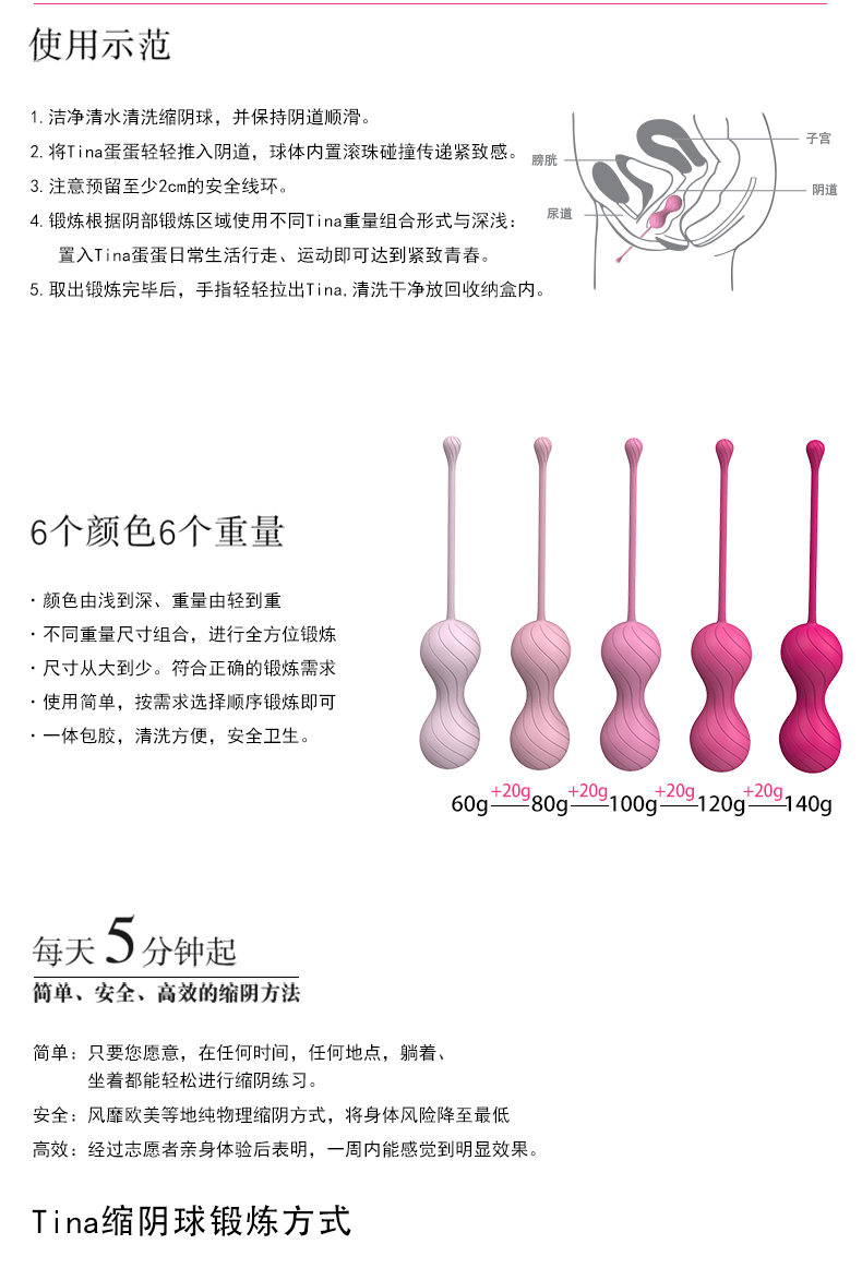 凯格尔缩阴球注意事项.jpg