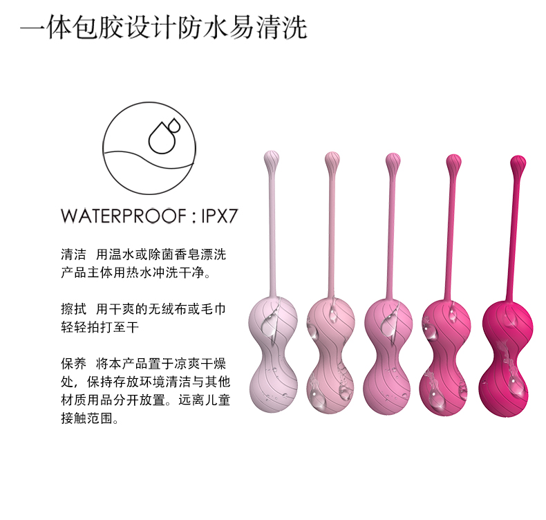 斯汉德凯格尔缩阴球清洗方法.jpg