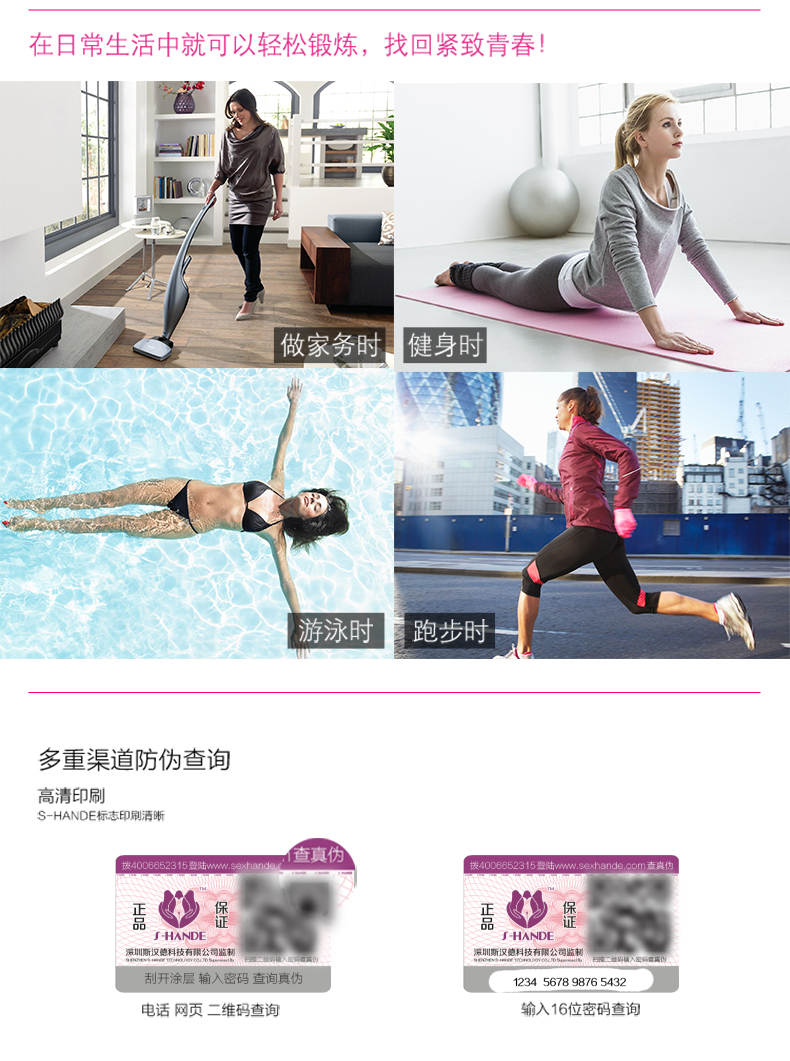 斯汉德缩阴球锻炼方法.jpg