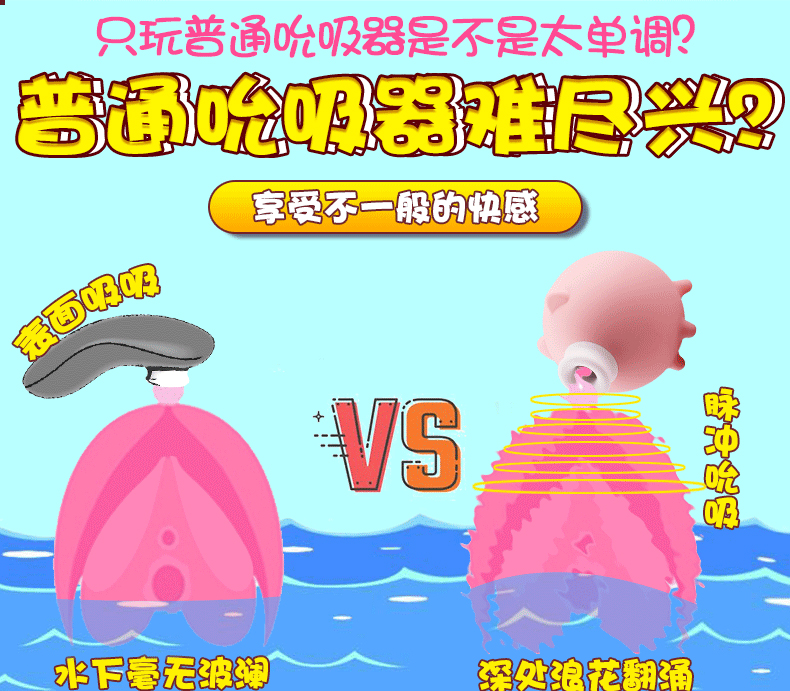 小飞猪脉冲吮吸器.jpg