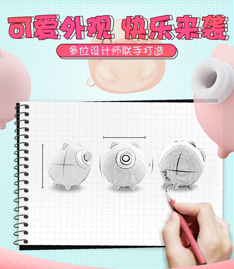 男女共用情趣用品设计图.jpg