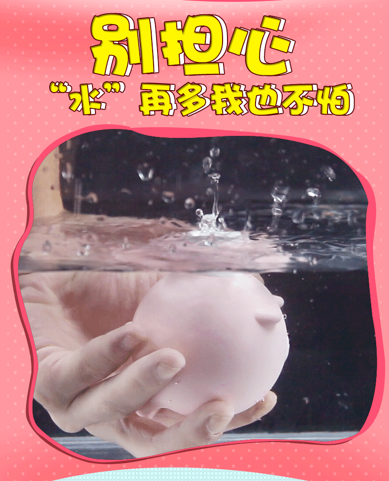 斯汉德防水秒潮吮吸器.jpg
