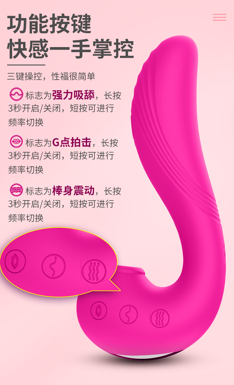 斯汉德秒潮吮吸器.jpg