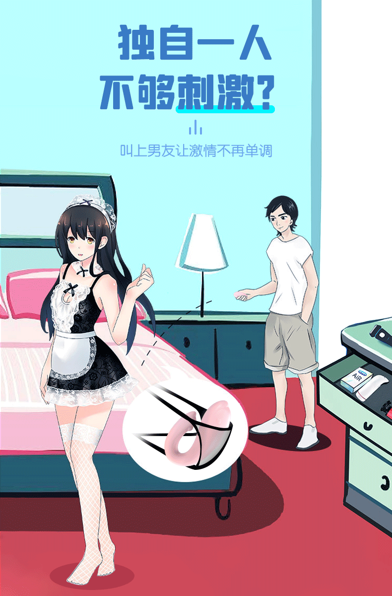 遥控自慰器具.gif