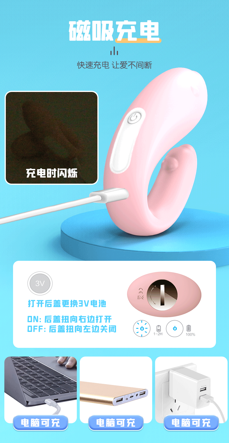 磁吸式男女共用情趣用品.gif