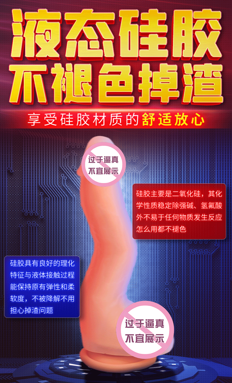 成人自慰用器具.gif
