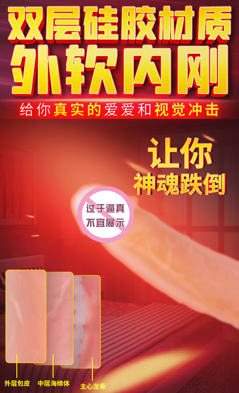 双层硅胶阴具女人用品.gif