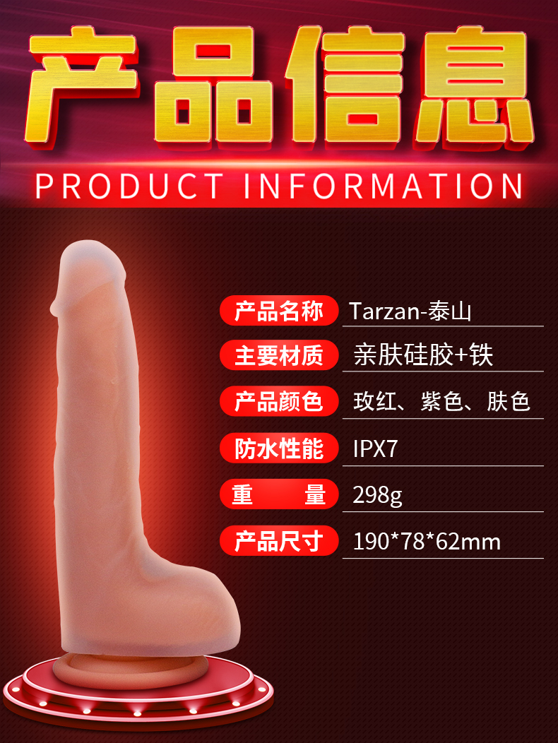 斯汉德女人用品阴具.jpg