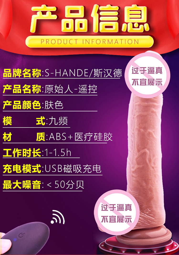 斯汉德女士用具自慰器.jpg