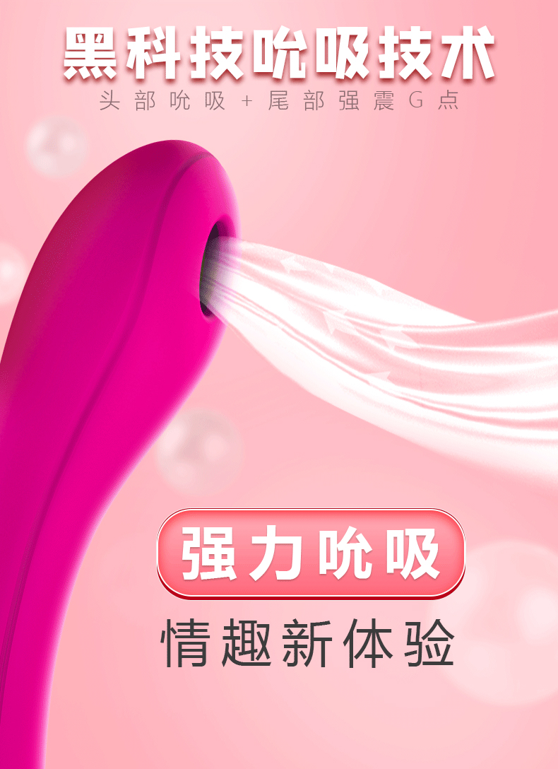 吮吸震动女士用具.jpg