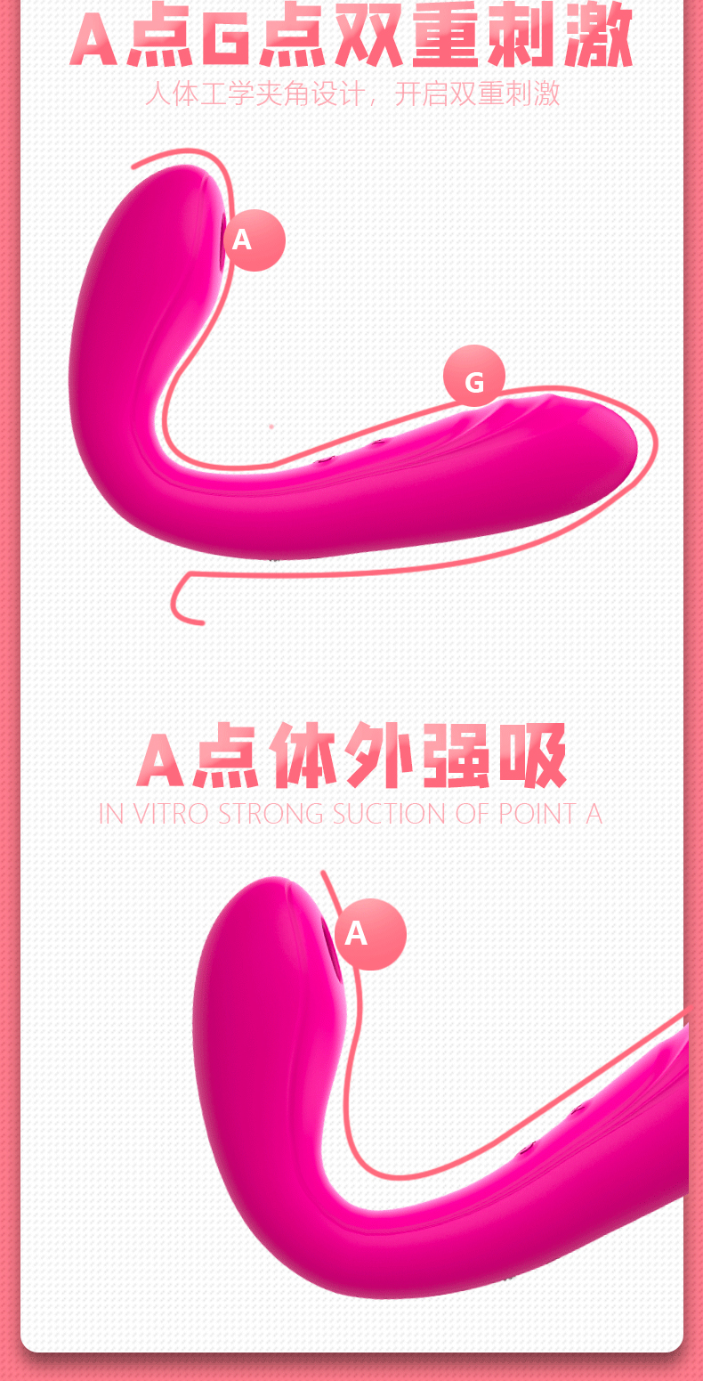 双点刺激女士用具.jpg
