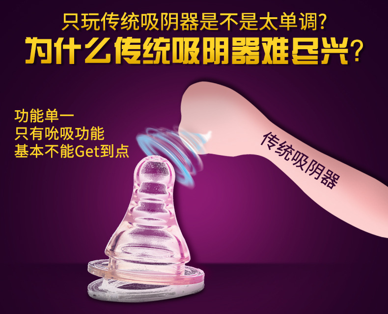 传统女士用具单调乏味.jpg