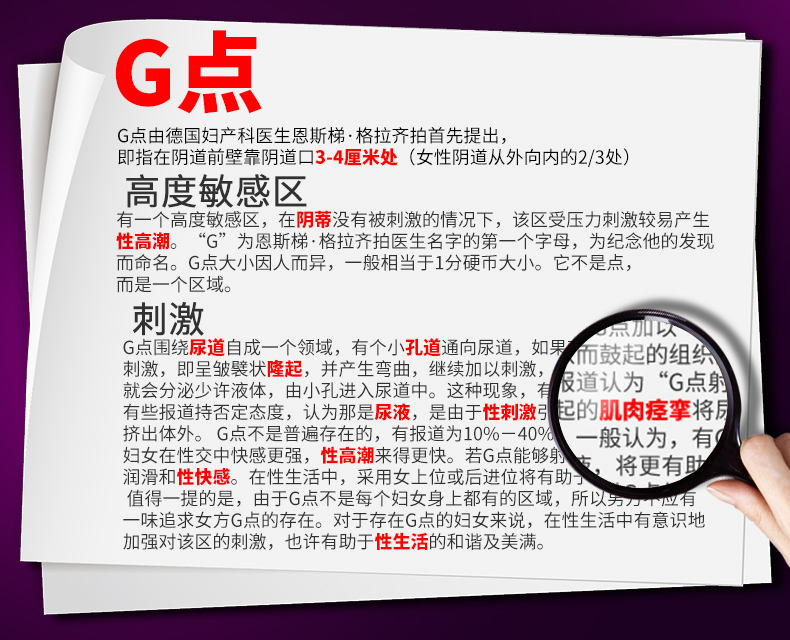 斯汉德G点女士用具.jpg