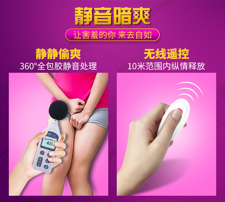 静音无线女士用具.jpg
