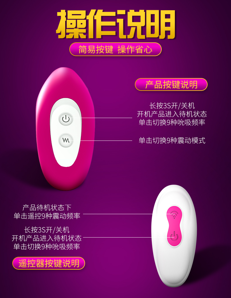 斯汉德成人女士用具操作说明.jpg