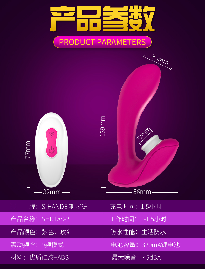 斯汉德女士用具产品参数.jpg