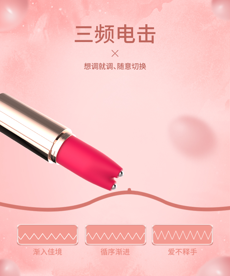 三频电击成人情趣女士用具.jpg