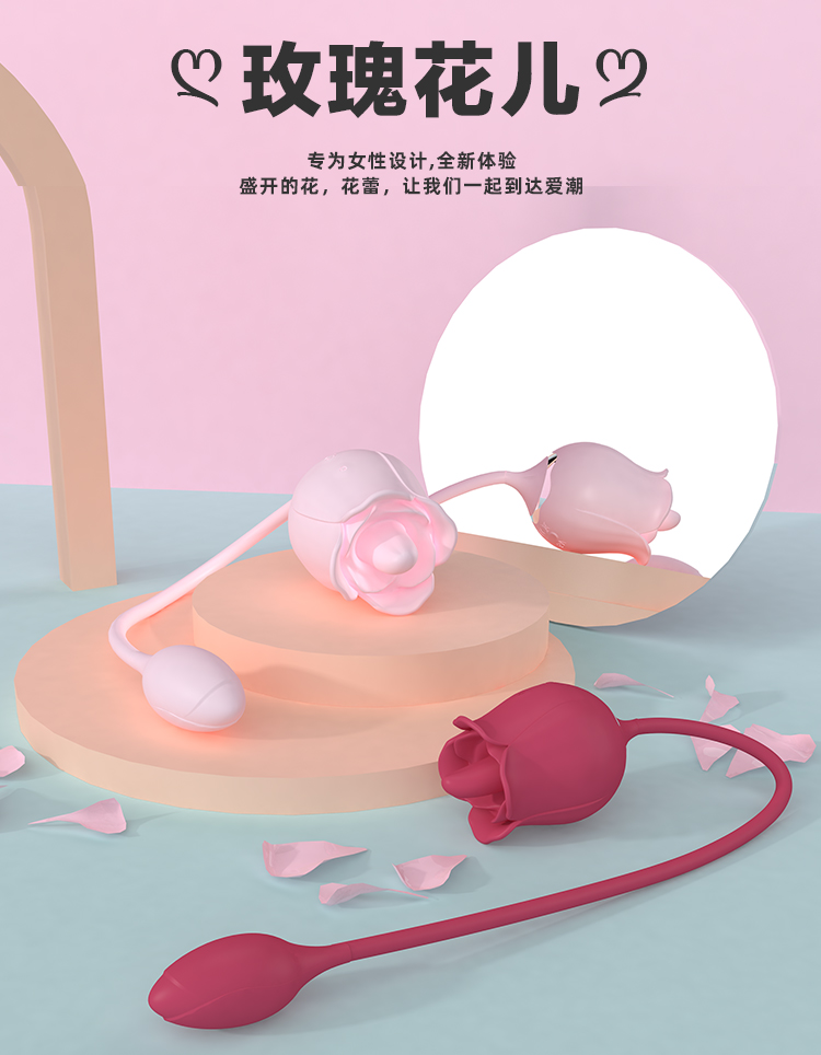 舌舔玫瑰跳蛋女性成人情趣用品展示.jpg