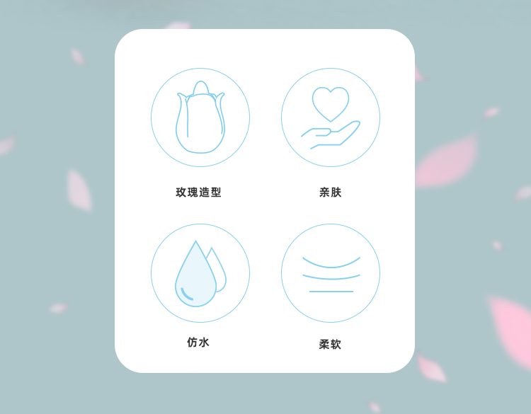 玫瑰花女士成人用品四大特性.jpg