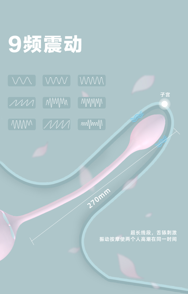 玫瑰花舌舔跳蛋成人用品自慰器具震动模式.jpg