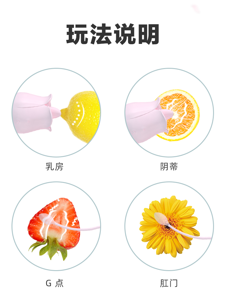 玫瑰花舌舔跳蛋成人女士用具玩法说明.jpg