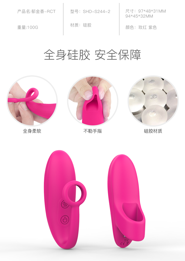 硅胶女士成人用具厂商.jpg