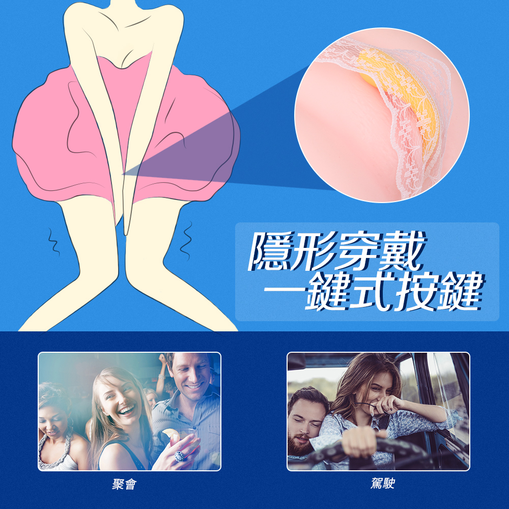 隐形穿戴成人女士用具.jpg
