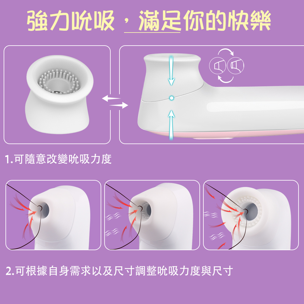 成人情趣用品厂商-吮吸用具.jpg