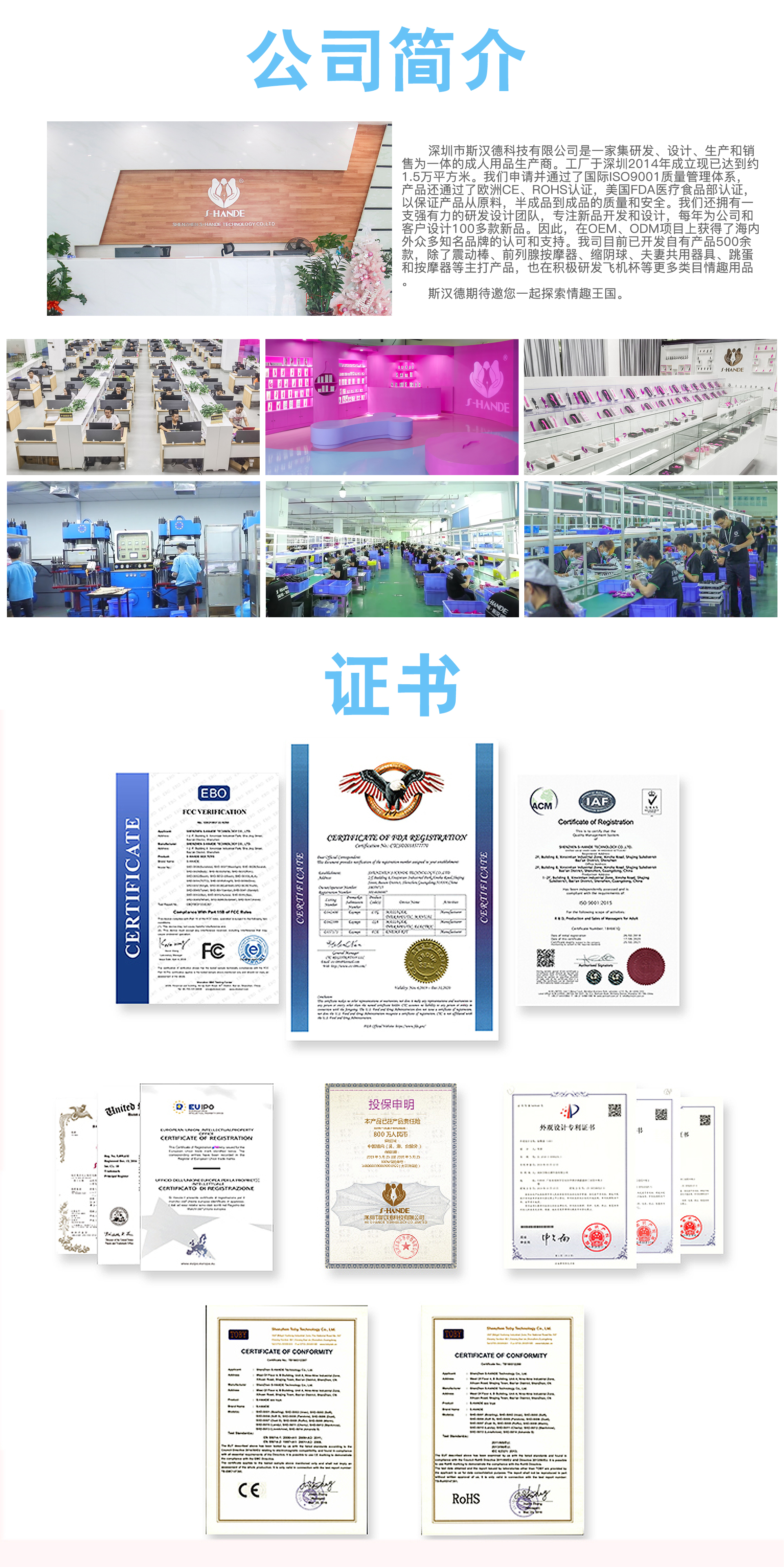 公司简介.jpg