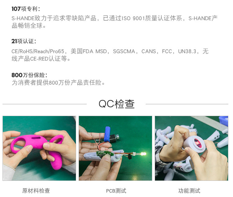 自慰器具质量检测.jpg