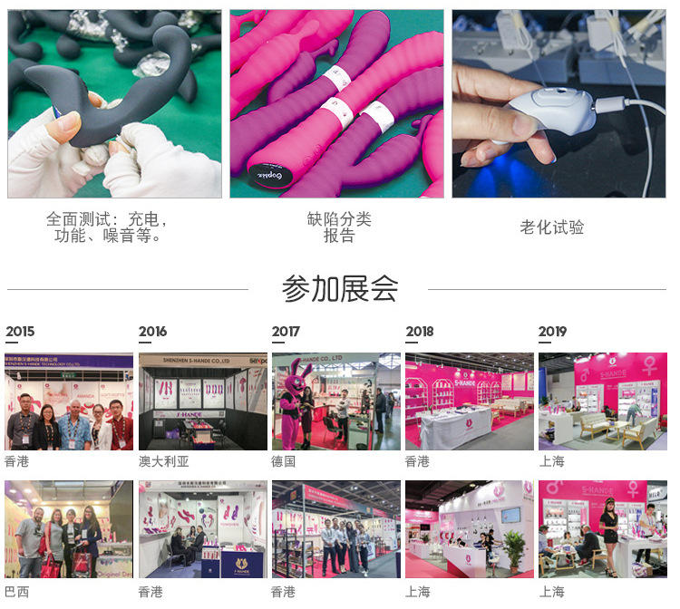 成人情趣用品厂商展会.jpg