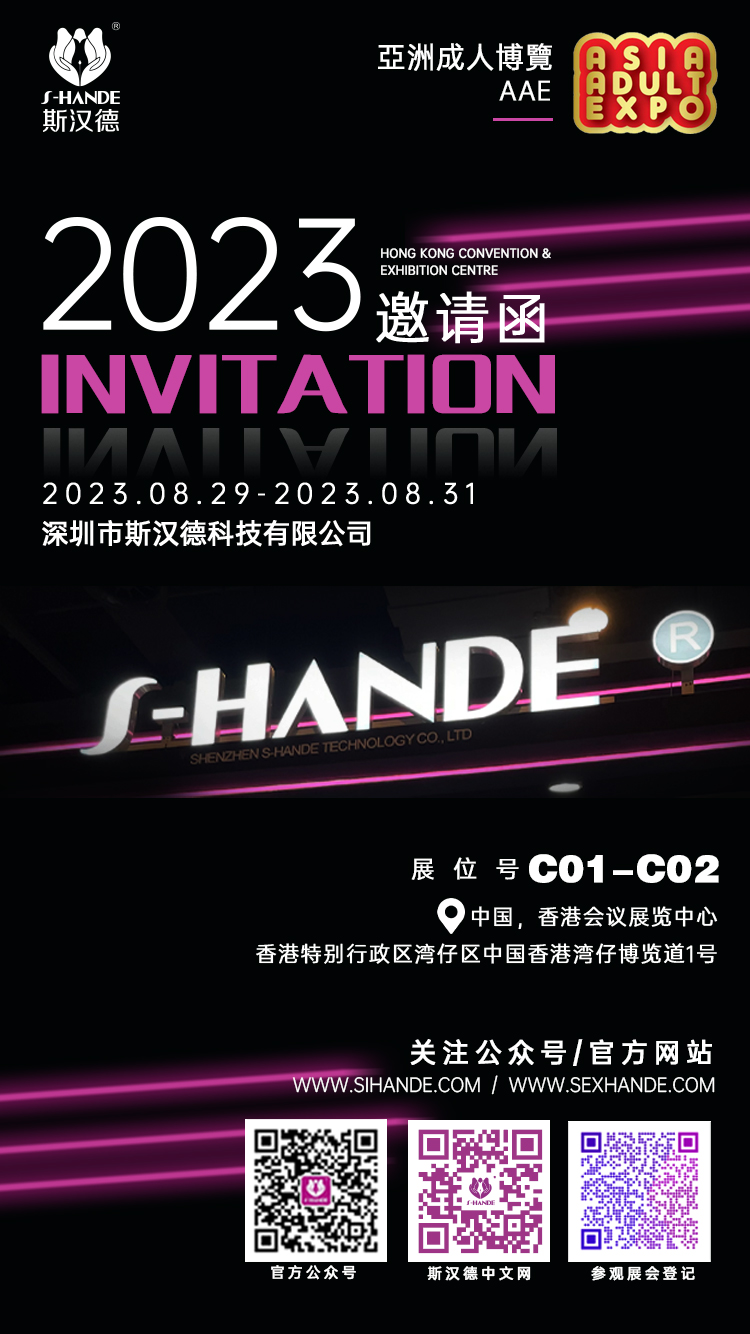 2023香港展邀请函-v3中文.jpg