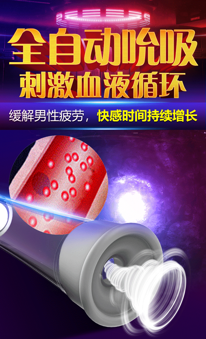9全自动吮吸.jpg