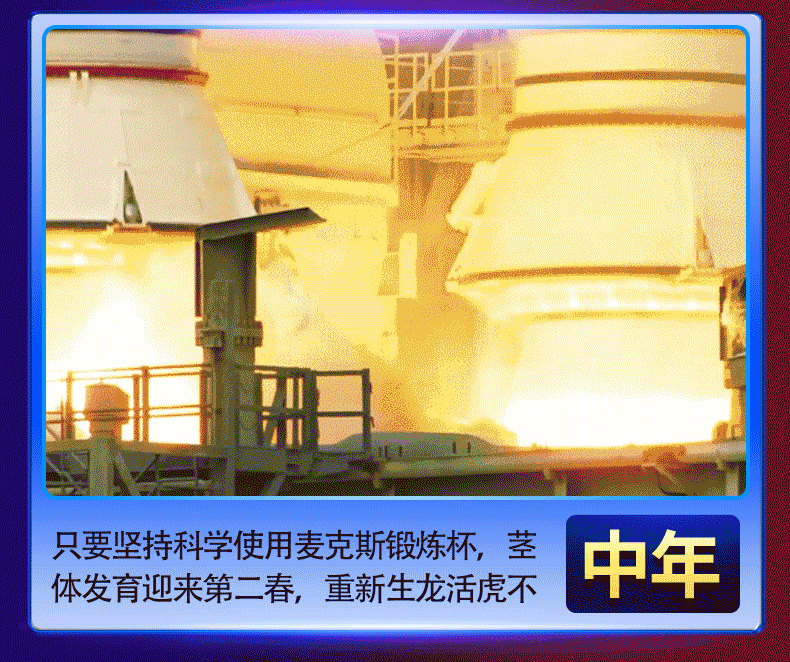 猛男事练出来的_04.jpg
