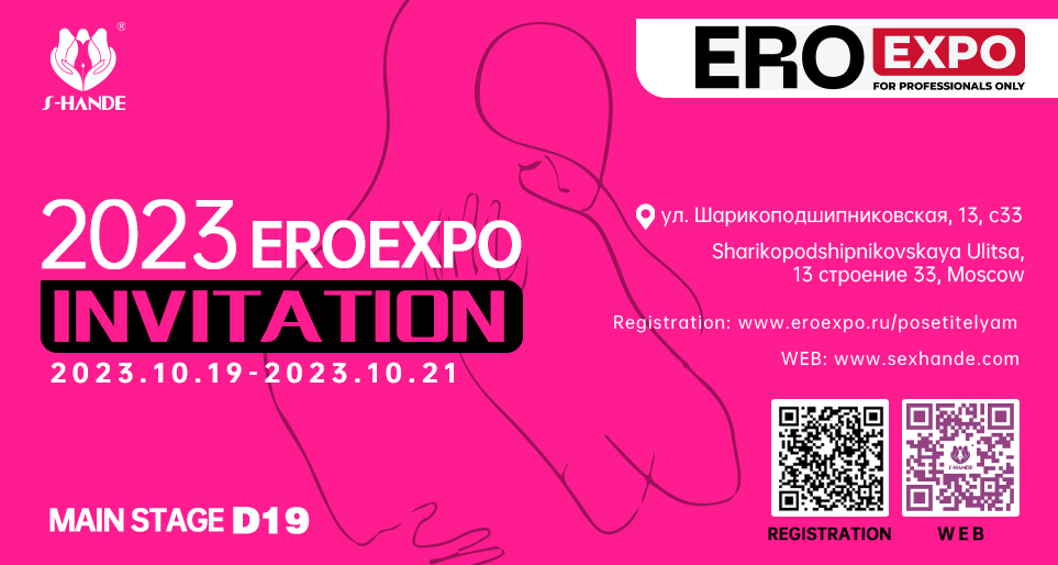 斯汉德邀您共赴2023俄罗斯莫斯科ERO EXPO成人博览会